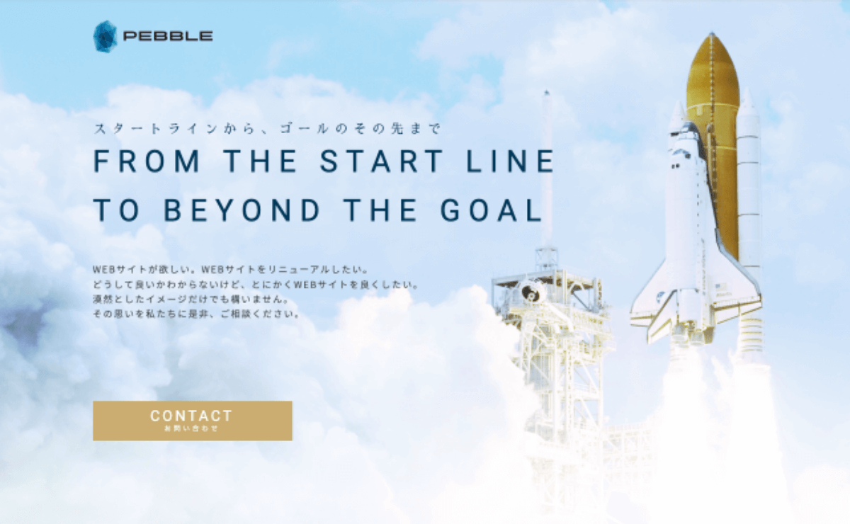 ペブルコーポレーション